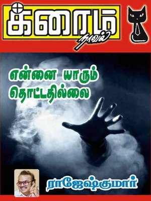 cover image of Ennai Yaarum Thottathillai